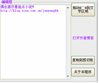 网页文字收集工具