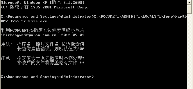 照片缩小像素工具