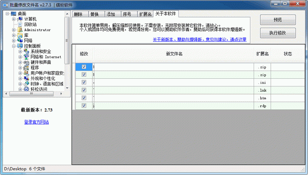 �ͷ������޸��ļ���