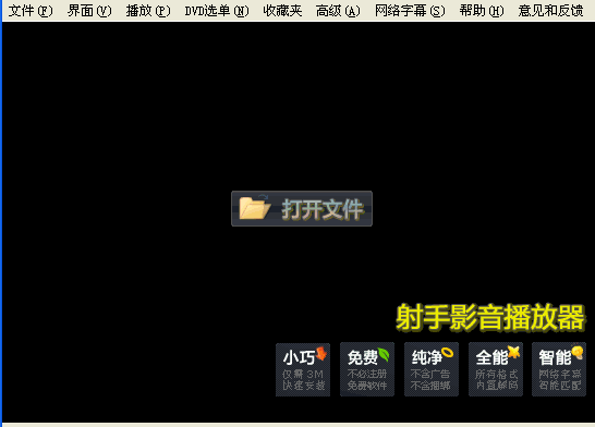 爱色影音播放器