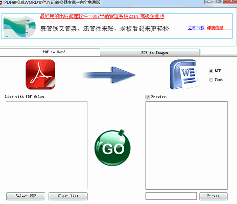 PDFת����word�ļ�.Netת����ר��