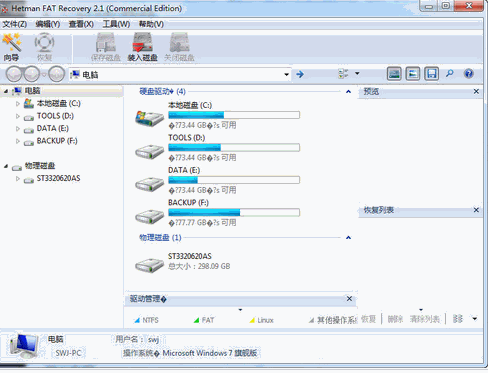 Hetman FAT Recovery 硬盘恢复软件