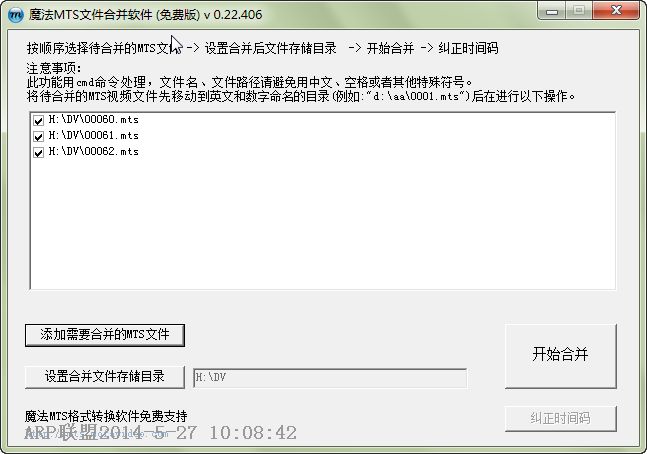 ħ��MTS��ʽ�ļ��ϲ�����