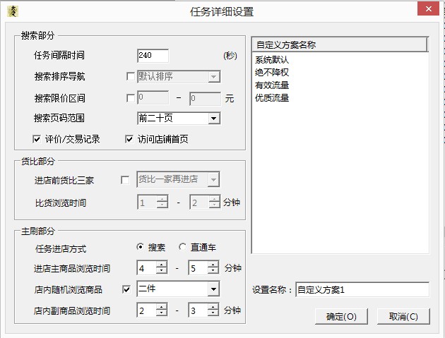 爱帮客淘宝流量软件