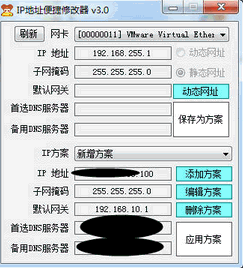 IP��ַ����޸���