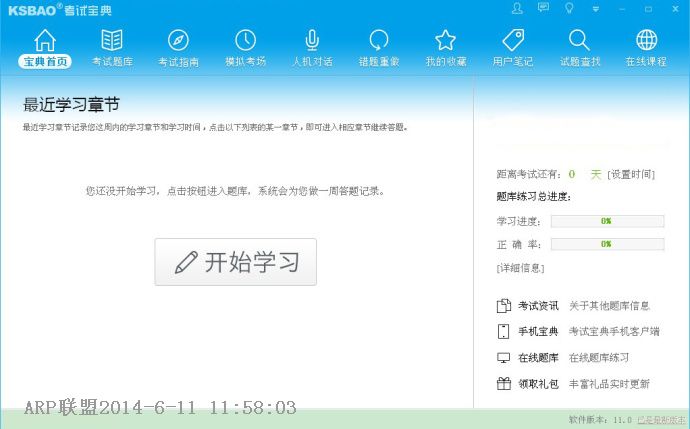 2014��ҽѧ�������Ա���(�ۿ�)