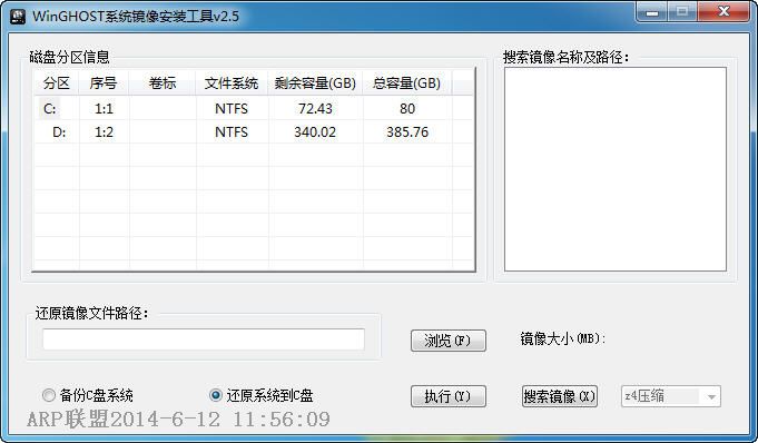 WinGHOST镜像安装器