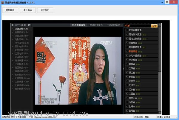 黑金网络电视在线直播