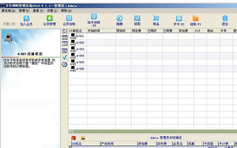 �������ɼƷ�ϵͳ