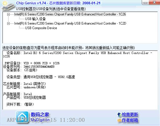 u盘鉴别工具 绿色版