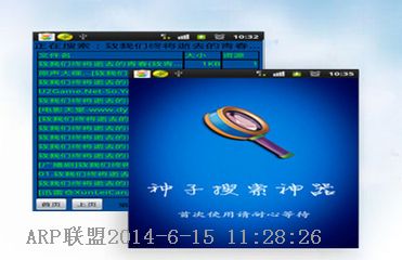 ������������  for Android