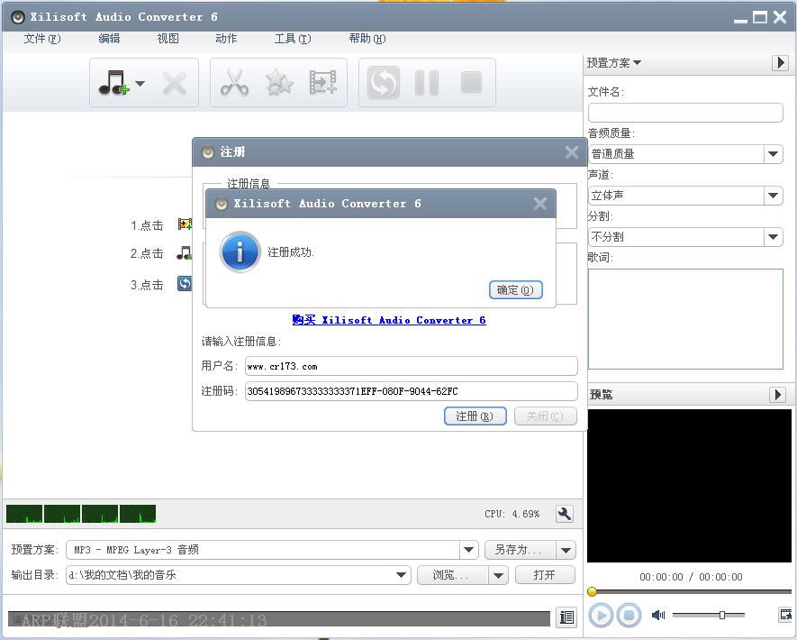 曦力音频转换软件(Xilisoft Audio Converter Pro)
