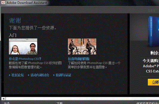 Adobe下载助手(Adobe Download Assistant)