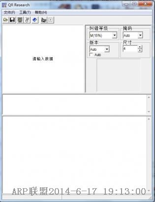 电脑二维码扫描识别软件(QR Research)