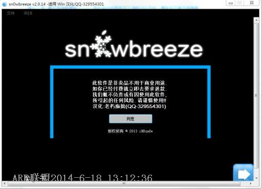 ѩ��sn0wbreeze