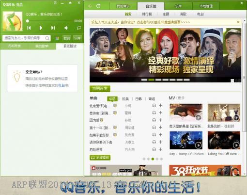 qq音乐旧版本 去广告绿色版