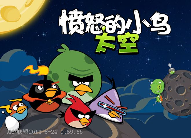 愤怒的小鸟太空版