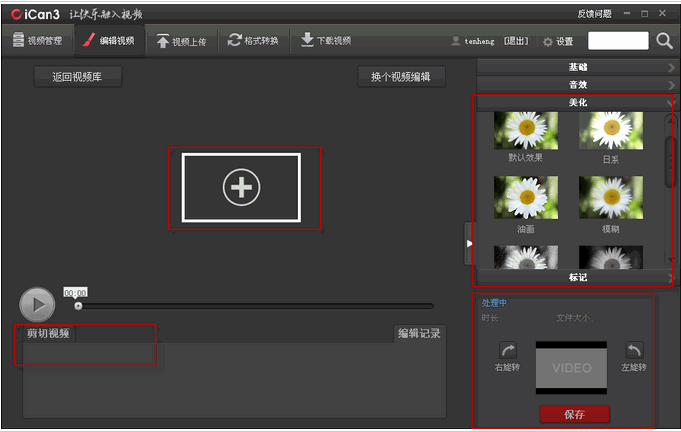 iCan3��Ƶ�༭��