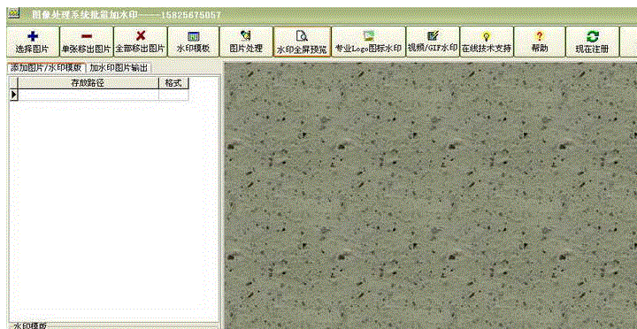 �״�������ˮӡϵͳ