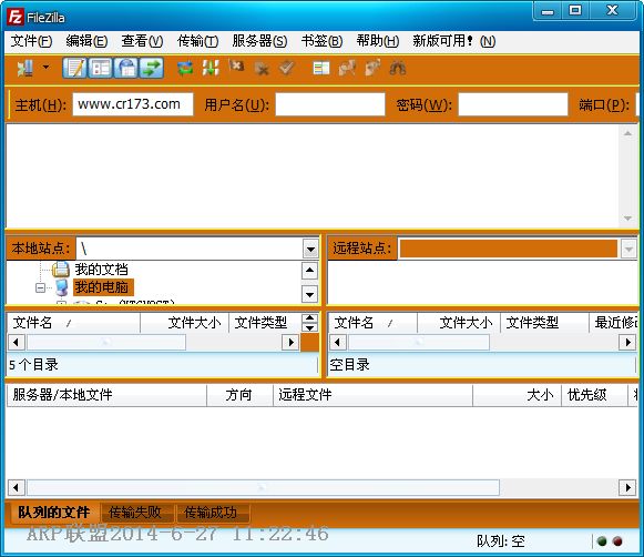 FileZilla(免费的FTP软件)