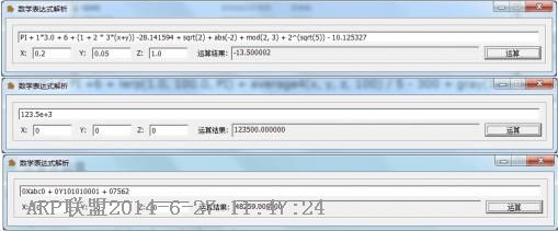 数学表达式解析小工具
