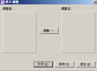 标准一寸照片制作器