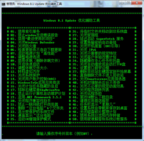 Windows 8.1 Update优化辅助工具