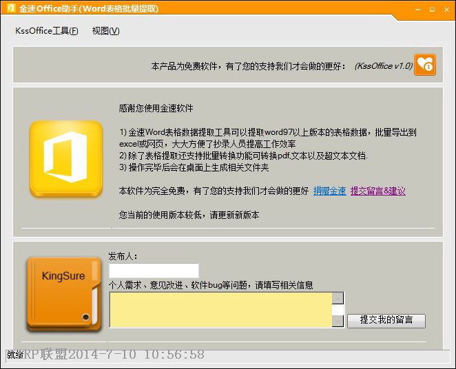 ����KssOffice(����������ȡ)