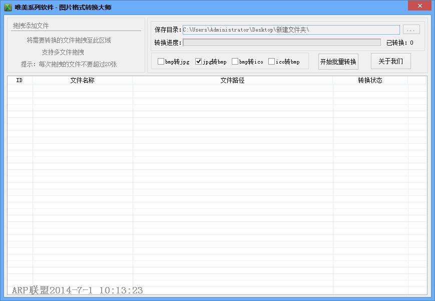 Ψ��ͼƬ��ʽת����ʦ