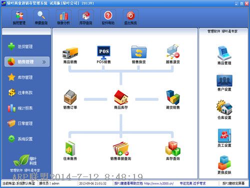 ��Ҷ��ҵ������ϵͳ