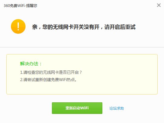 360���wifi ���԰�