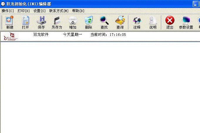 狂龙INI初始化文件编辑器