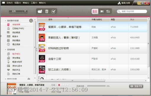 京东读书客户端