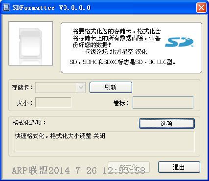 机sd卡修复工具 汉化绿色版