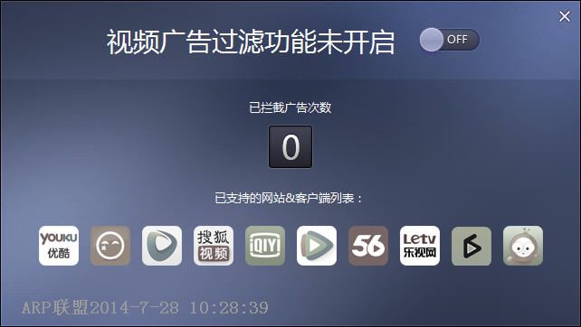 多玩欢聚游戏平台视频广告过滤插件