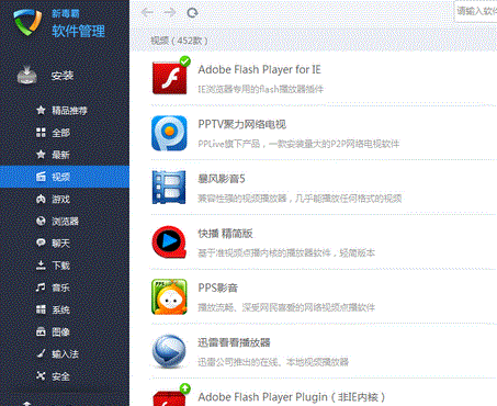 新毒霸软件管理