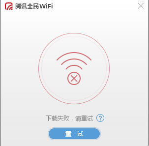 ��Ѷȫ��wifi����