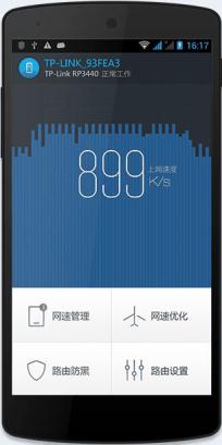 360路由器卫士手机版 安卓版