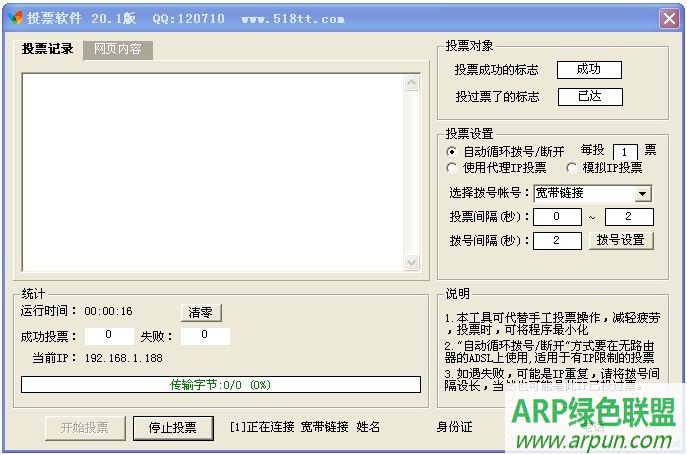 518ttͶƱ����