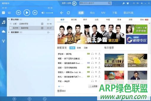 酷狗音乐 去广告绿色版 2014.7.6.2.5