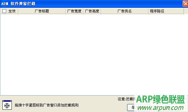 ADM 阿呆喵 广告拦截软件