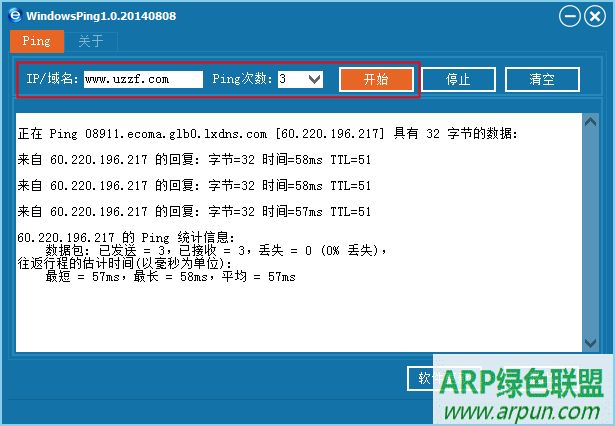 WindowsPing(可视化Ping工具)