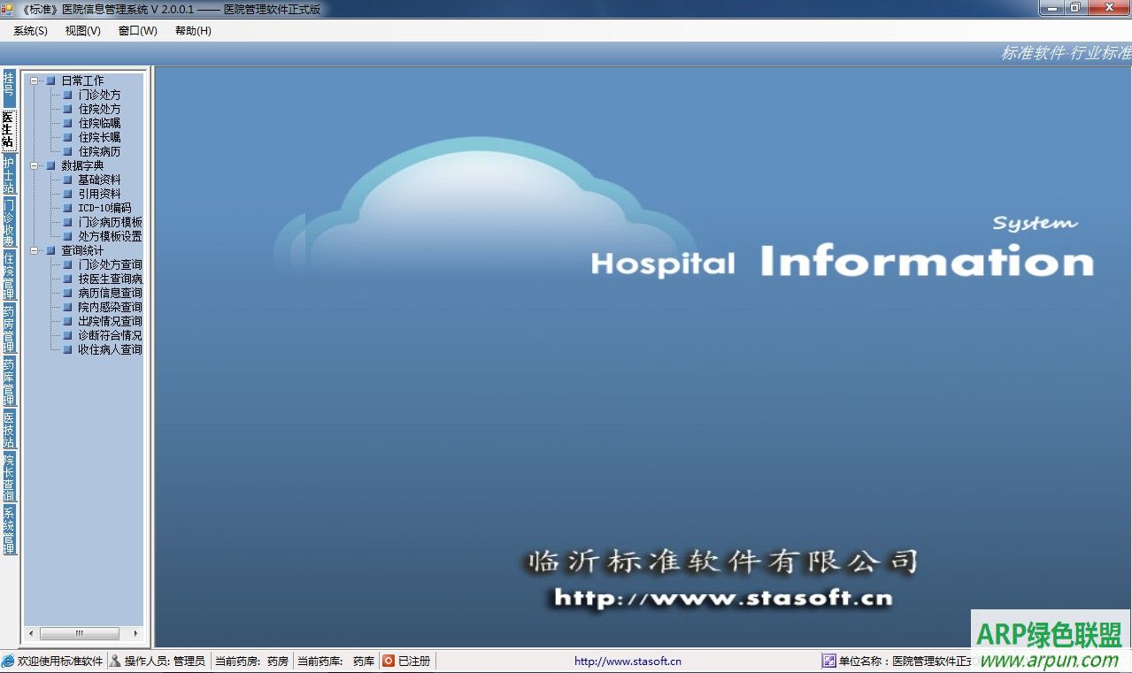 ��׼ҽԺ��������