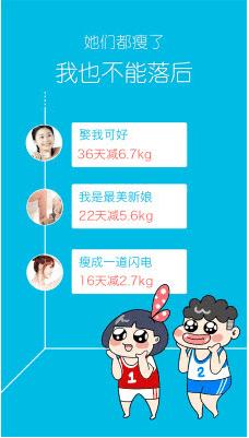 超级减肥王app 安卓版