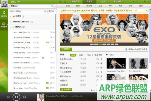 qq音乐2014 去广告绿色版