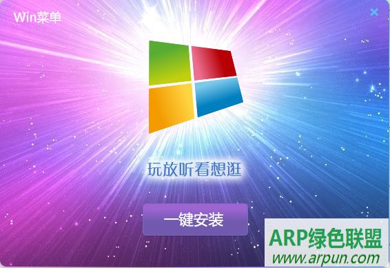 Win�˵���YY�˵�)