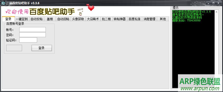 二逼百度贴吧助手