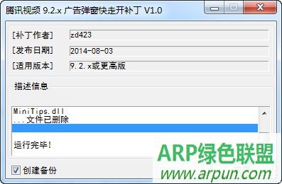 ��Ѷ��Ƶ9.2.x��浯�����߿�����