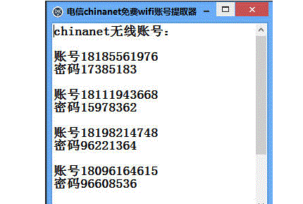 ����chinanet���wifi�˺Ź�������