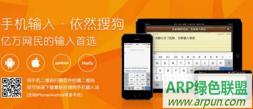 搜狗输入法IUNI定制版